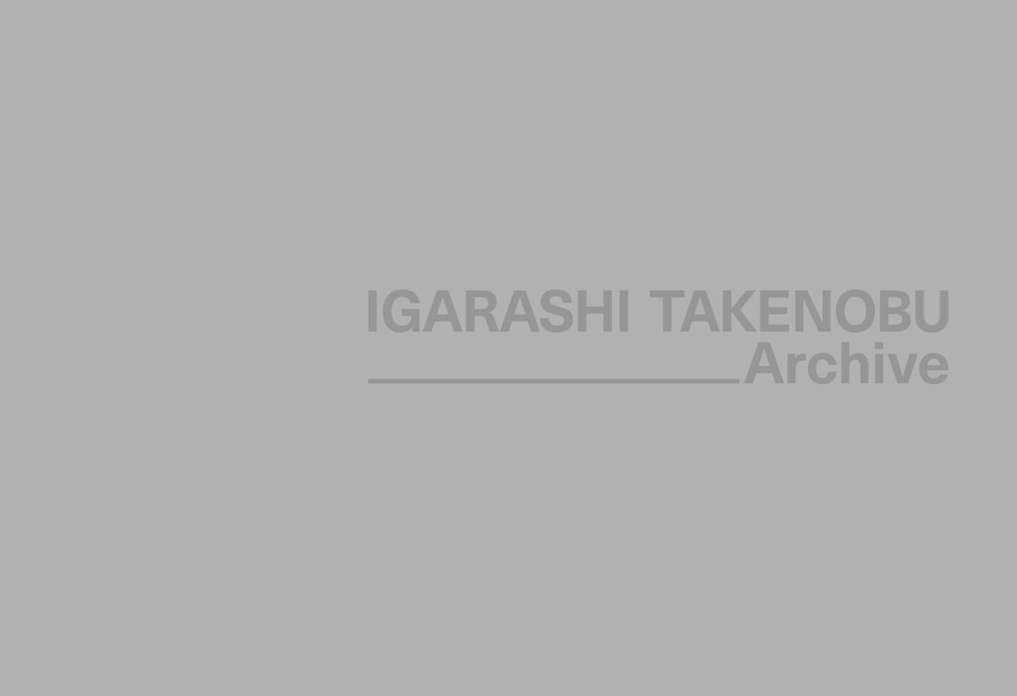 トーク　藤塚光政「写真家の視点：建築とデザイン」