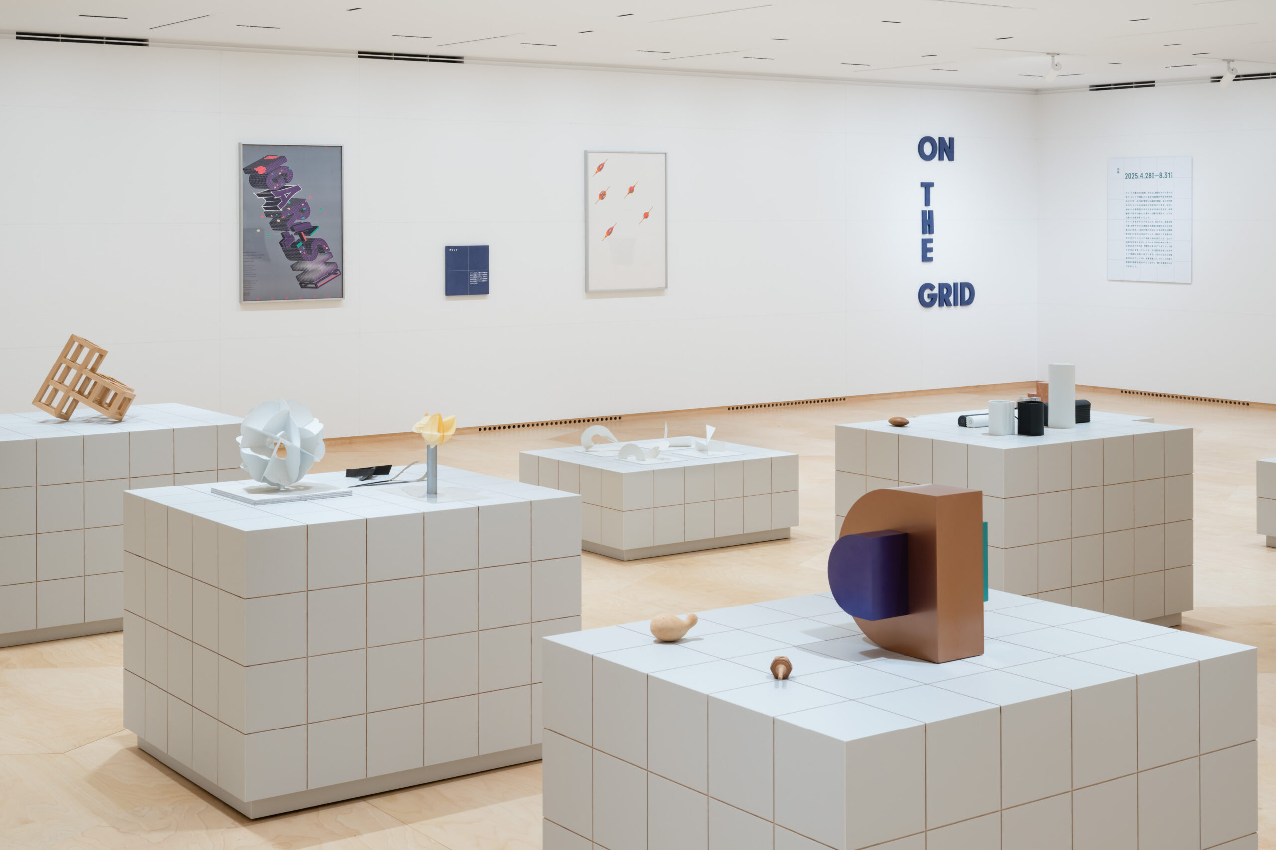 あらゆる交点を探って 前半